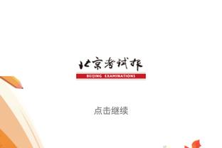 状态正盛！浓眉近4战场均36.8分13.8板2帽 投篮命中率65%